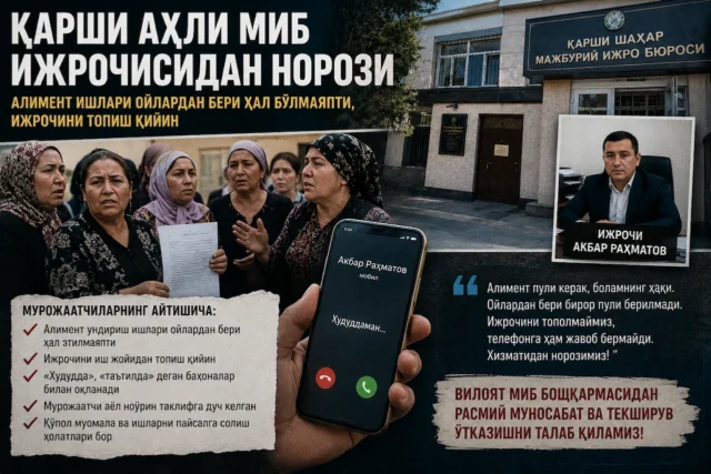 ҚАРШИ АҲЛИ МИБ ИЖРОЧИСИДАН НОРОЗИ