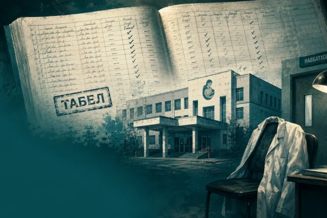 УРГУТДАГИ ПЕРИНАТАЛ МАРКАЗДА ИШ ТАБЕЛИ МОЖАРОСИ