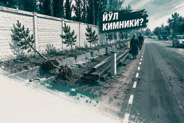 ЧОРТОҚДА КАТТА ЙЎЛ БЎЙИДАГИ ҚУРИЛИШ САБАБ СУҒУРИБ ТАШЛАНГАН АРЧАЛАРГА КИМ ЖАВОБГАР?