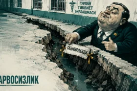 ГУРЛАН ТУМАН ТИББИЁТ БИРЛАШМАСИ ЙЎЛАКЛАРИ ЎПИРИЛИБ ТУШДИ – РАҲБАРИЯТНИНГ ПАРВОЙИ ФАЛАК