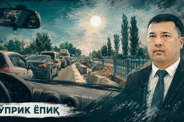 ЧОРТОҚДА КЎПРИК ЁПИЛДИ, ХАЛҚ ТИРБАНДЛИКДА ҚОЛДИ