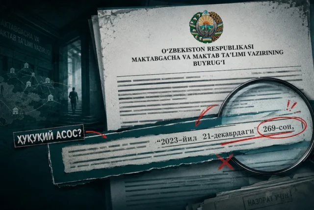 ПЕДАГОГИК МАҲОРАТ МАРКАЗЛАРИДАГИ “УРАН” БУЙРУҚЛАР