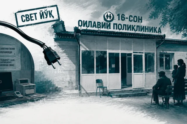 ШОВОТДАГИ ҚАРЗДОР ПОЛИКЛИНИКА ЭЛЕКТР ТАРМОҒИДАН УЗИЛДИ