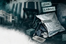 ДЕНОВДАГИ ИШДА “ЙЎҚ ҚИЛИНГАН” НАМУНАЛАР ДНК ПАКЕТИДА ҚАНДАЙ ПАЙДО БЎЛДИ?