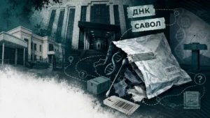 Суд биноси, ДНК намунаси ва савол белгиси тасвирланган иллюстрация
