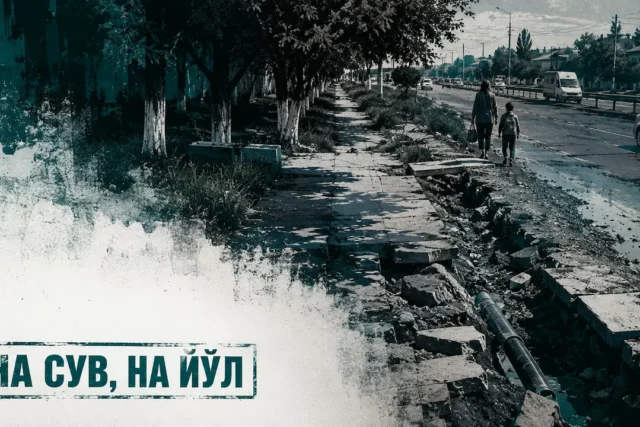 ЗАНГИОТАДА НА СУВ БОР, НА ТРОТУАР ҚОЛГАН