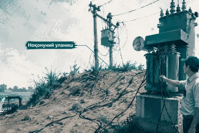 ФЕРМЕРЛАР 64,3 МЛРД СЎМЛИК ЭЛЕКТРНИ ЎҒИРЛАГАН