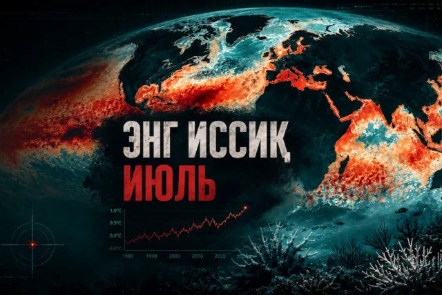 ДУНЁ ДЕНГИЗЛАРИ ҲАРОРАТИ РЕКОРД ДАРАЖАГА ЕТДИ