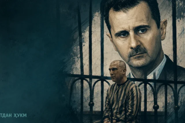 СУРИЯ СУДИ БАШАР АСАДНИ СИРТДАН ЎЛИМ ЖАЗОСИГА ҲУКМ ҚИЛДИ