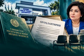 БУХОРО ДАВЛАТ ТЕХНИКА УНИВЕРСИТЕТИ РЕКТОРИ ХОДИМЛАРНИ НОҚОНУНИЙ ТАРЗДА ИШДАН БЎШАТДИ