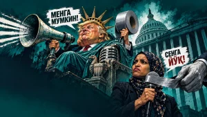 Илҳон Умар қўлида скотч билан, орқа планда эркак (Трамп) баланд минбарда овоз кучайтиргич билан сўзламоқда, фонда Капитолий биноси кўринган, бир тарафда 'Менга мумкин!', иккинчи тарафда 'Сенга йўқ!' ёзувлари бор.